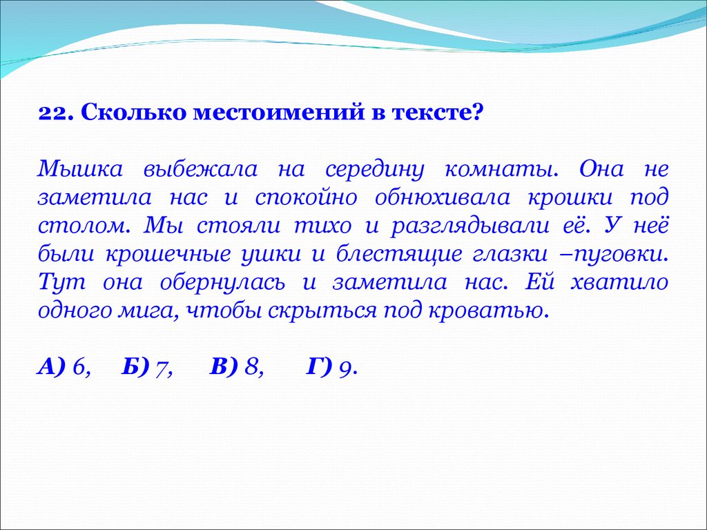 Тема морфология орфография контрольная работа. Презентация 28 февраля проверочная работа.