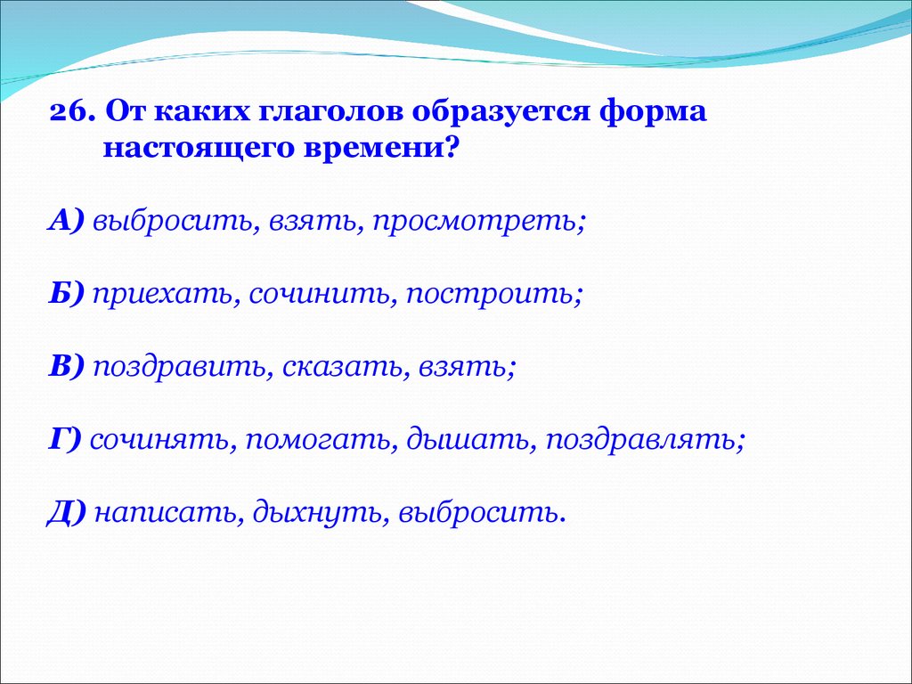 Проверочная работа по теме морфология 4 класс