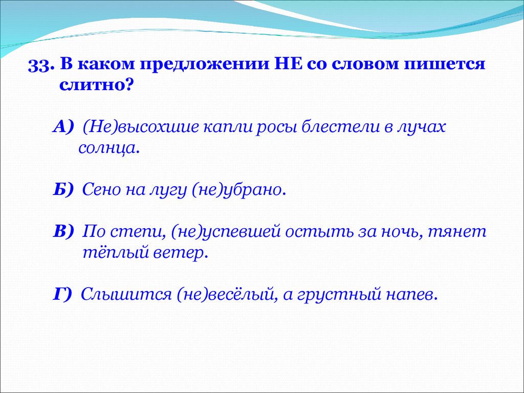 Проверочная работа по теме морфология 4 класс