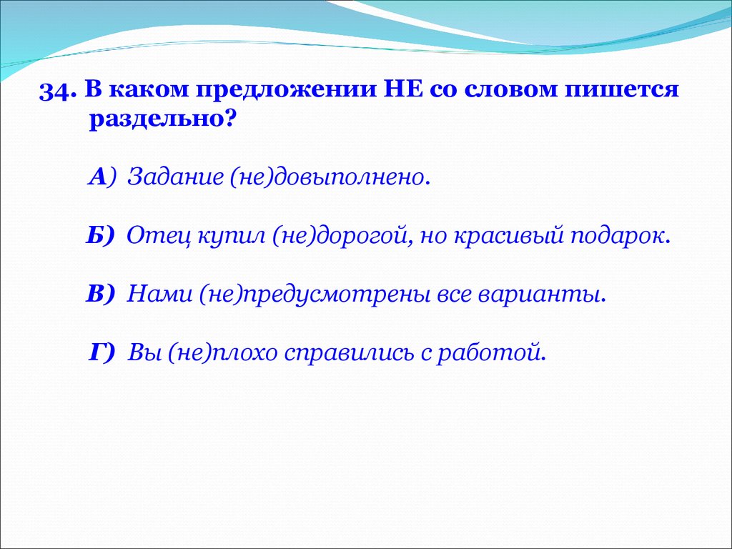 Морфология и орфография 7 класс повторение в начале года презентация