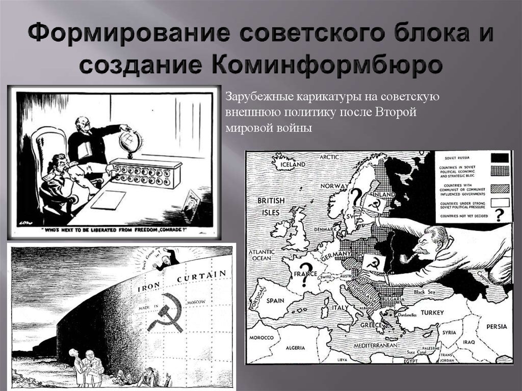 Коминформбюро это