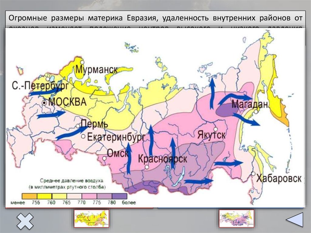 Какая воздушная масса на территории россии