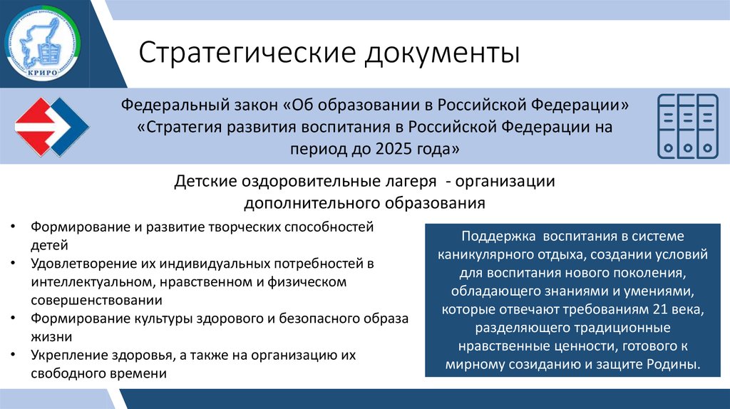 Проект профессионального стандарта специалист в области воспитания