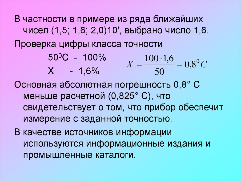 Количество ближайший. В частности примеры.