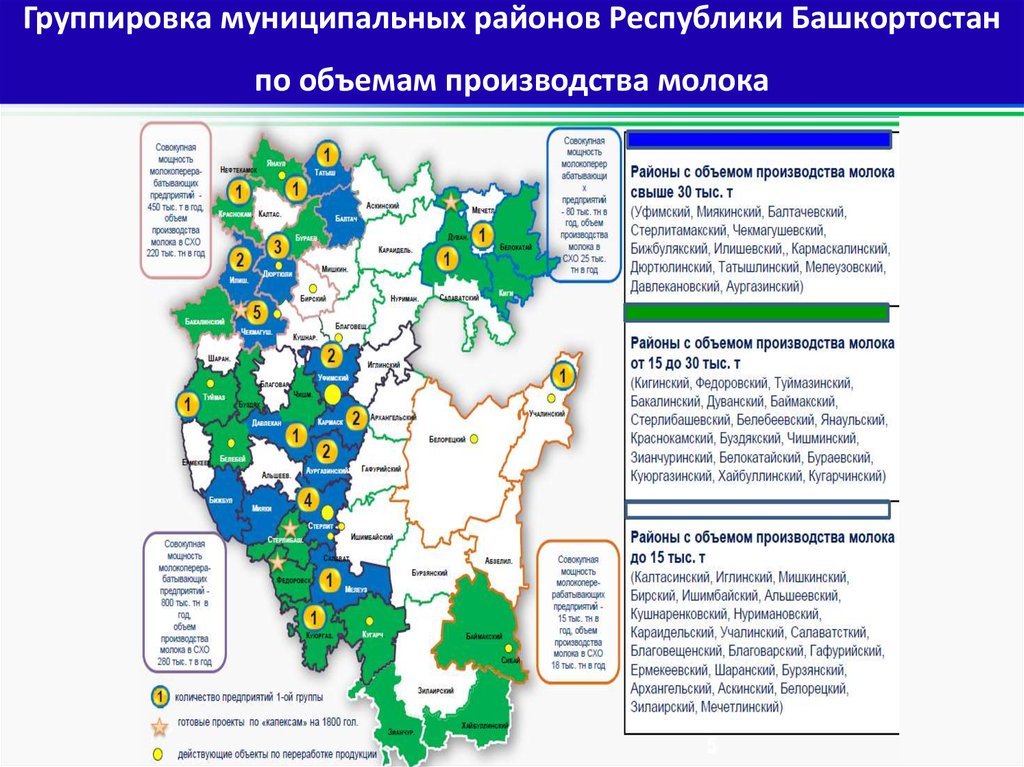 Ресурсы башкортостана. Карта промышленности Башкортостана. Районы Республики Башкортостан.