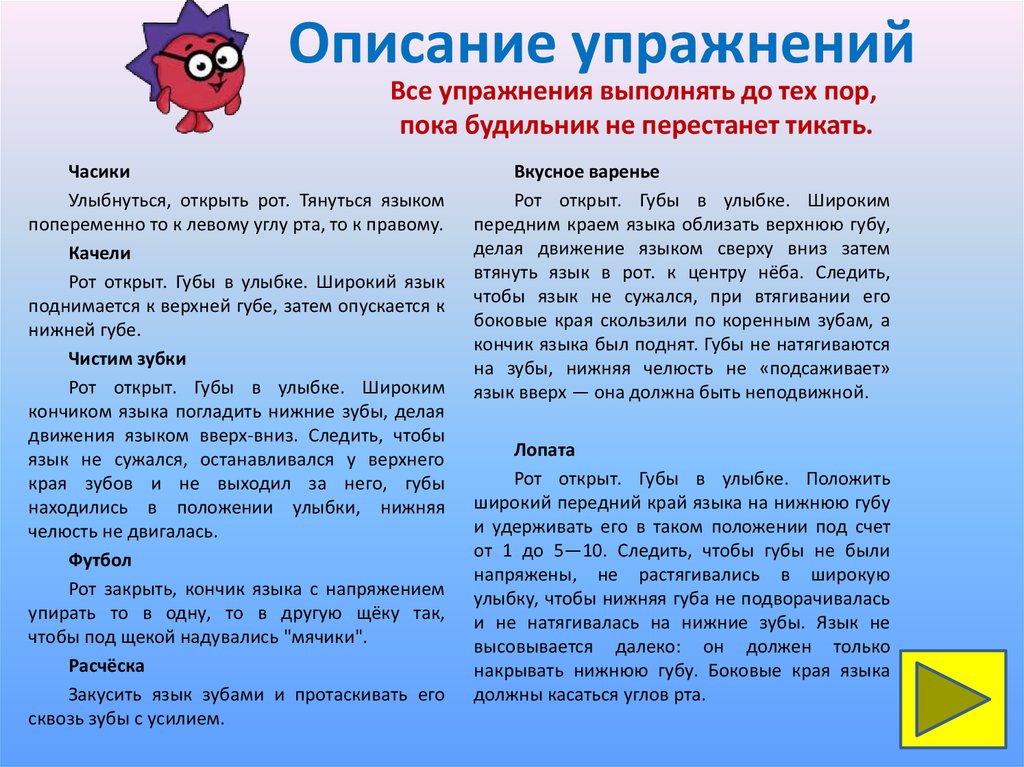 Текст описание упражнения. Упражнения с описанием. Простые картинки для описание тренировки языка. Упражнение генерал.