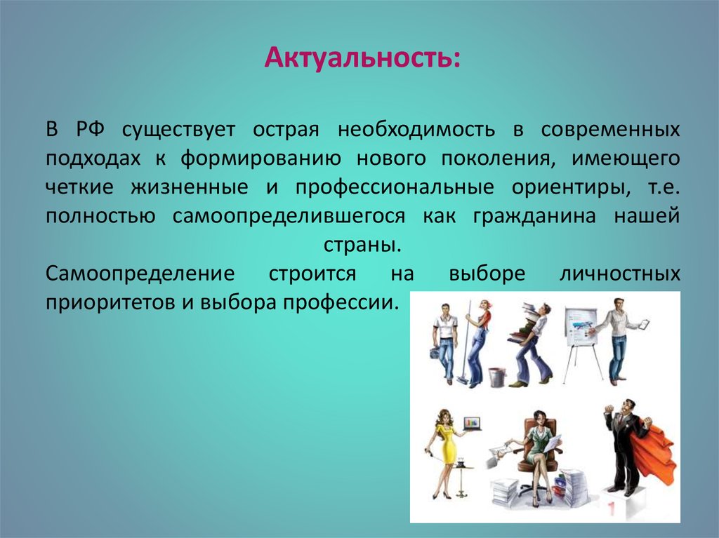 Современная необходимость. Острая необходимость. Острая потребность. Острая необходимость в сотрудниках. Имеется острая необходимость.