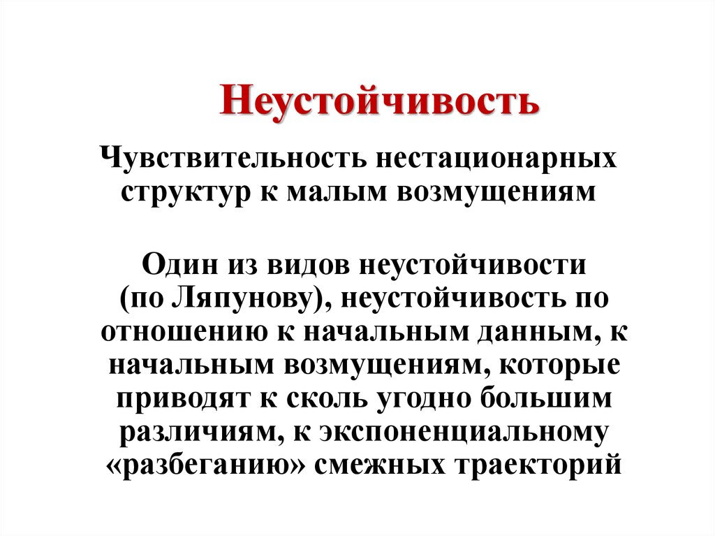 Для Синергетического Стиля Личности Не Характерно