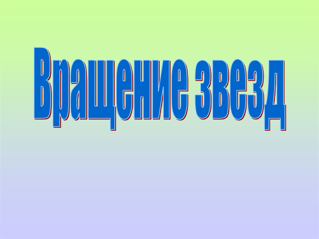 Презентация 17