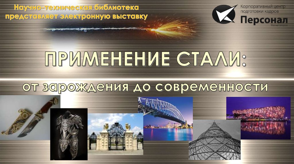 Презентация на тему www история создания и современность