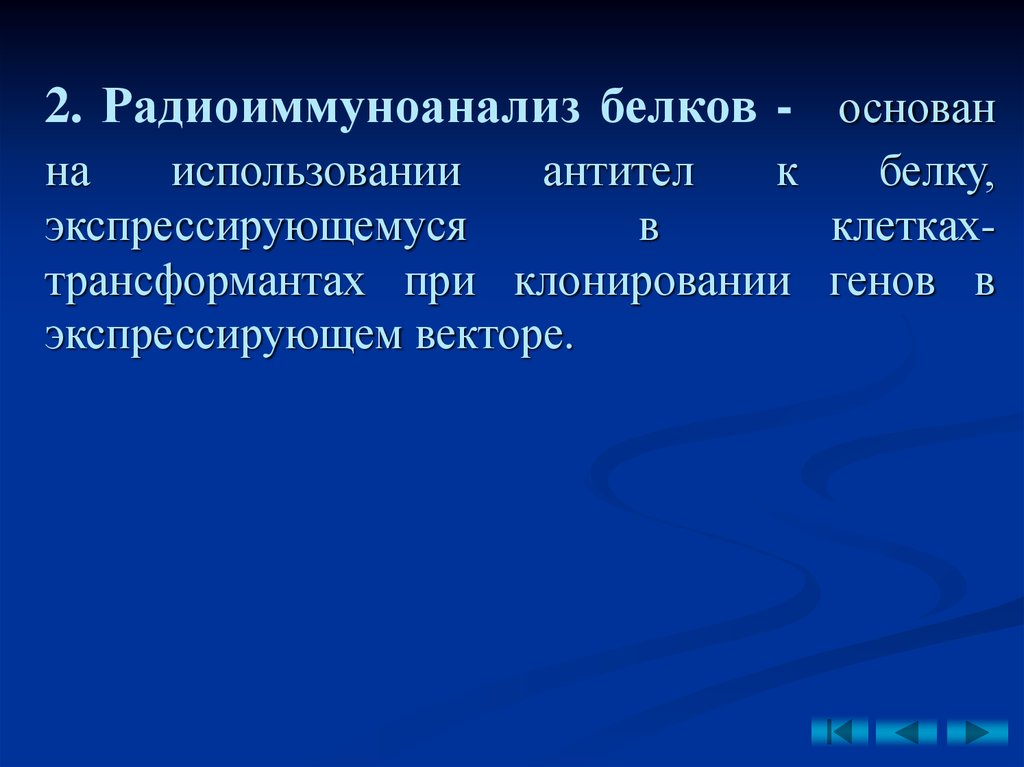 Антитела к белку s 100 что это. Радиоиммуноанализ. Белковые антитела. АТ это в медицине.