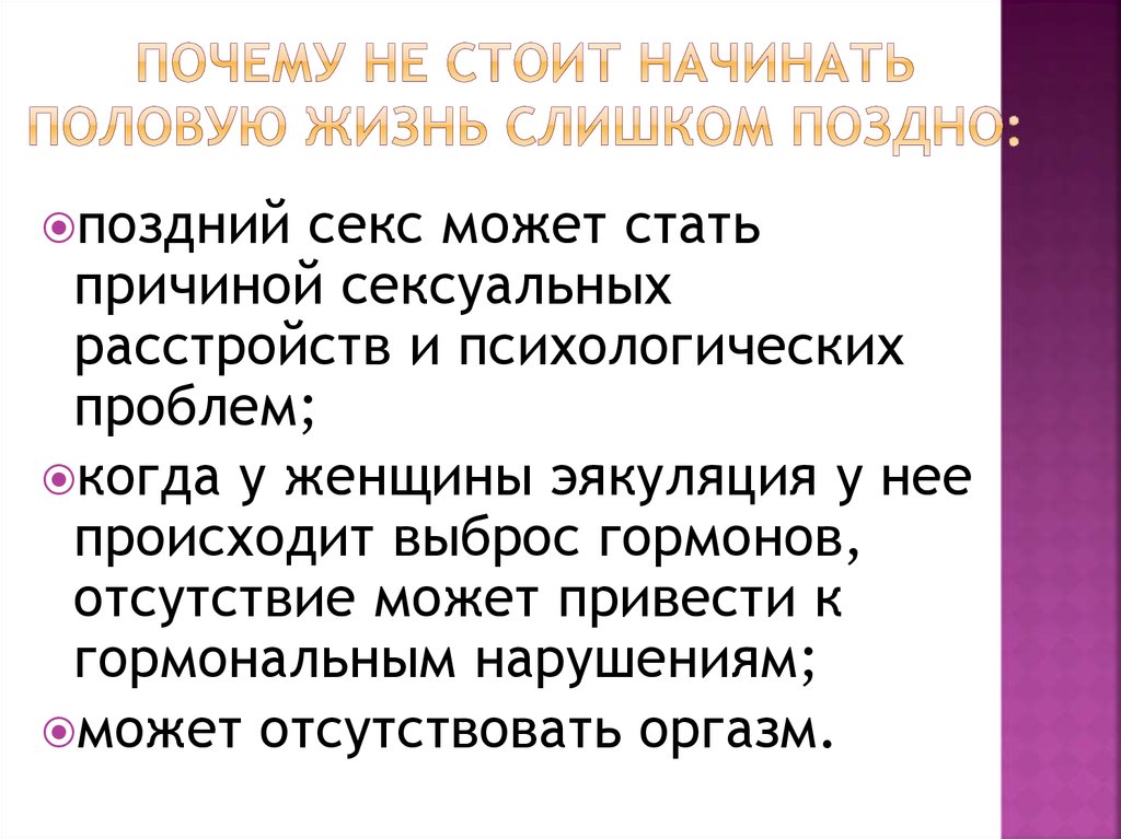 Правила полового поведения. Персеверация полового поведения.