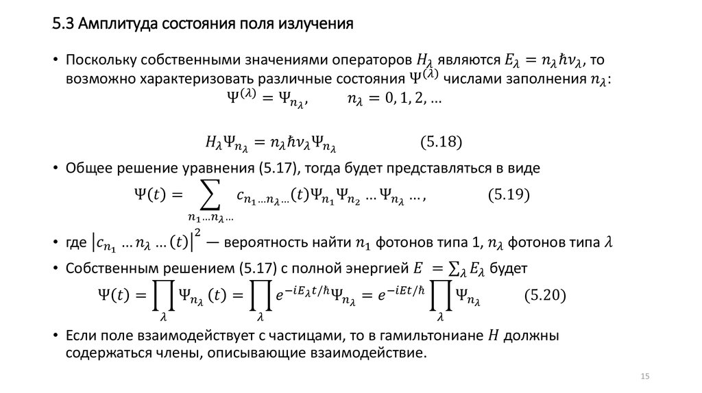 Амплитуда 3 и 4. Амплитуда состояний. Мощность гравитационного излучения. 3. Что такое амплитуда. Свойства амплитуд состояния.