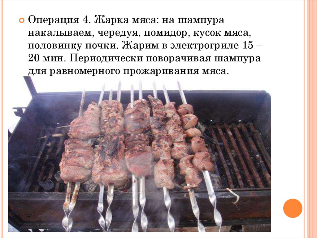 Способы жарки мяса. Три куска мяса на шампуре юмор. Прожаривание.