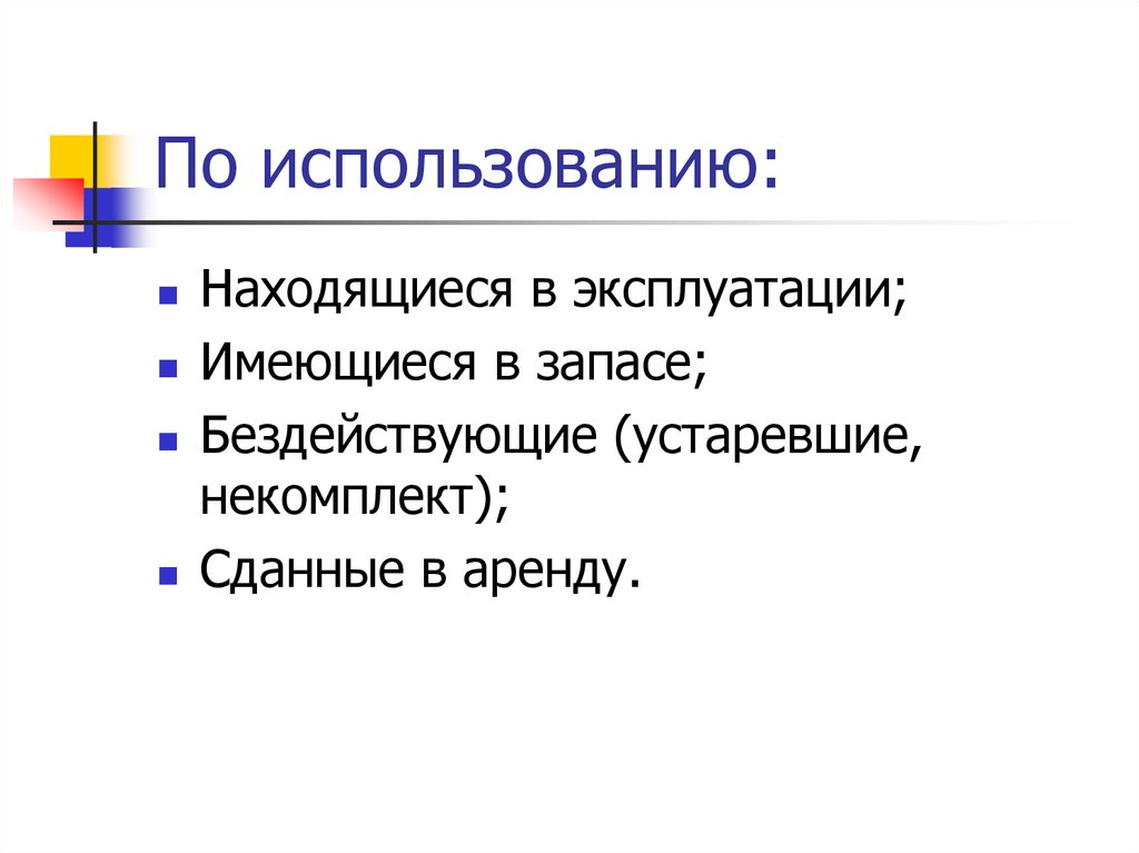 Найдется применение. Использования находятся:. Использование по. Нашлось применение.