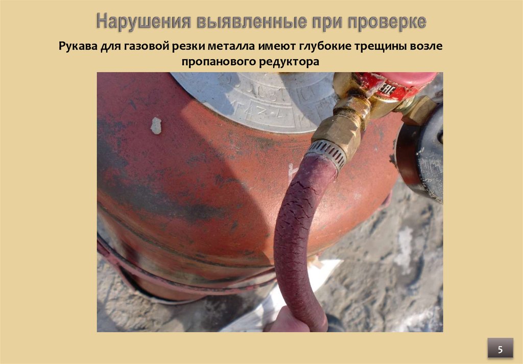 Нарушения выявленные при проверке