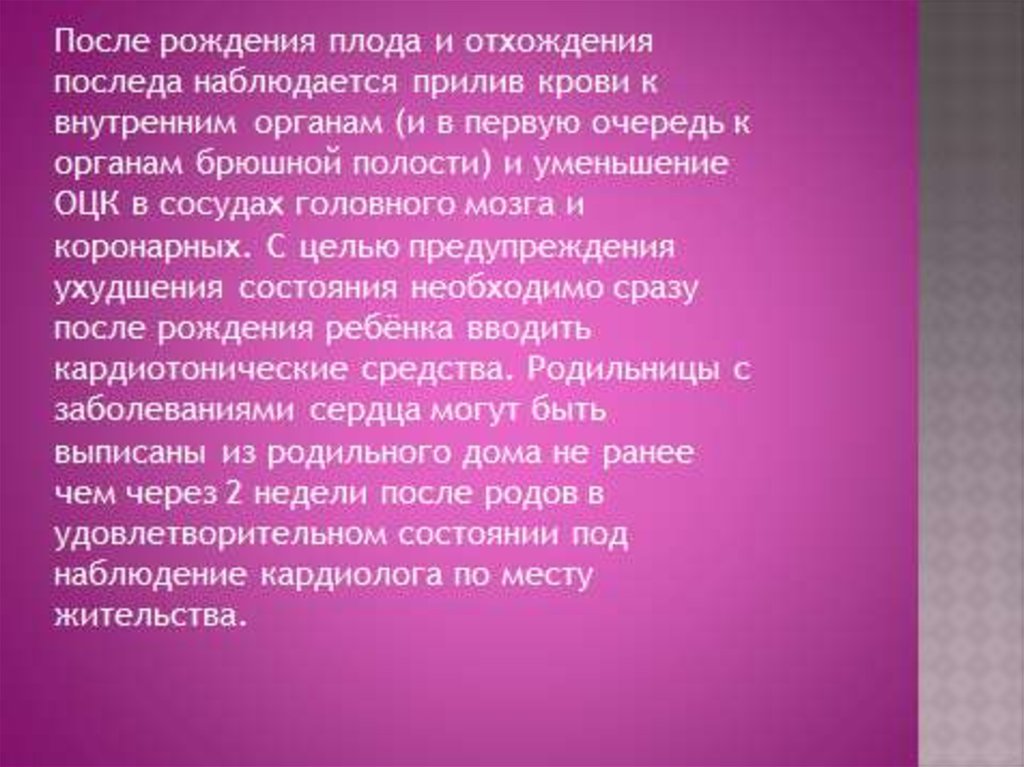 Митральды қақпақша жетіспеушілігі презентация