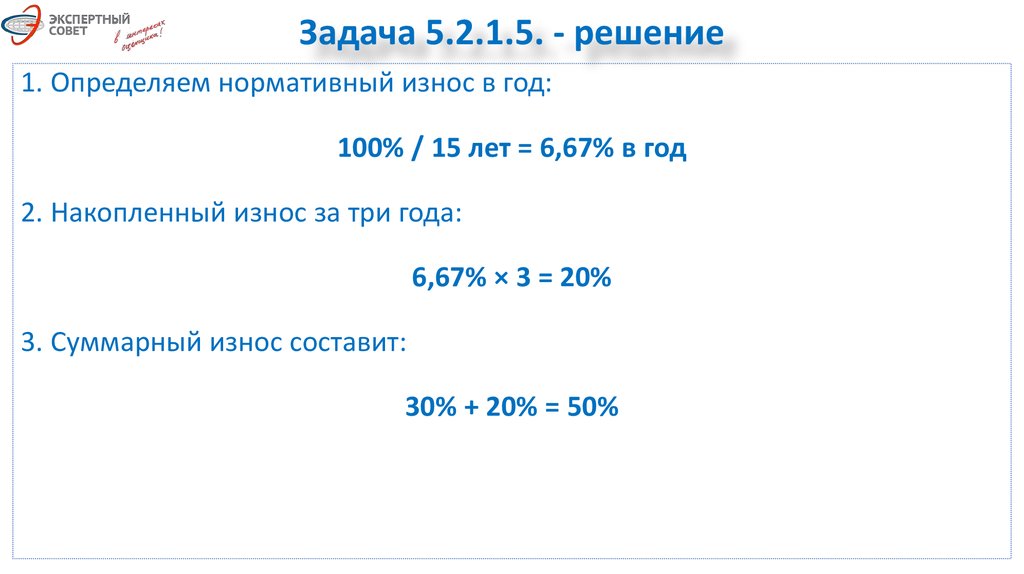 Задача 5 9. Задача 5.2.1.98 движимое имущество.