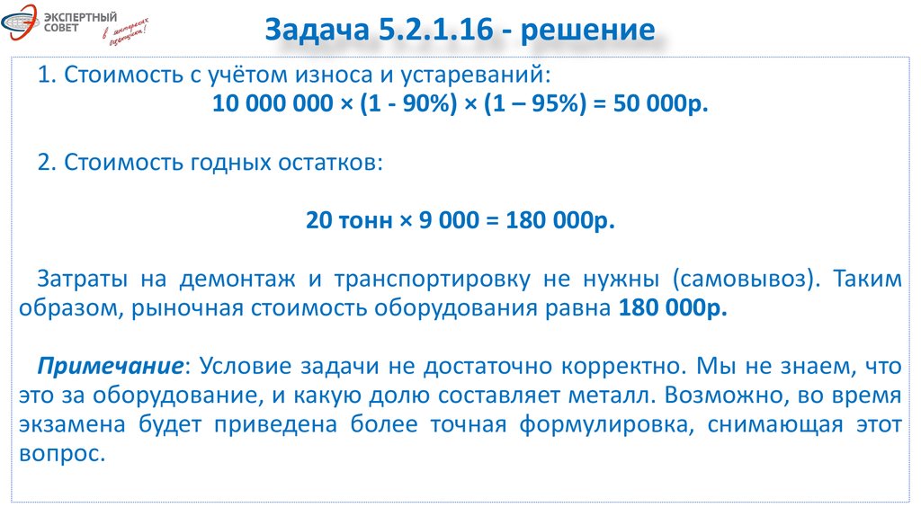 Первые 5 задач. Задачник по НДС С ответами и решениями.