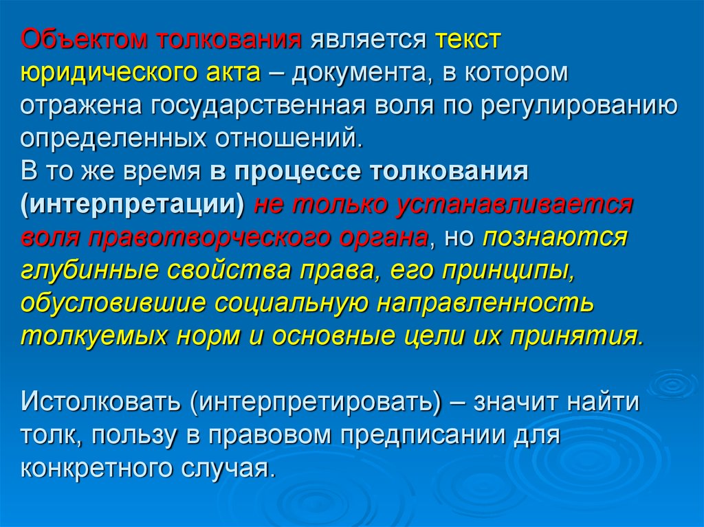 Проект интерпретационного акта образец