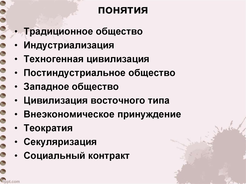 Понятие традиции