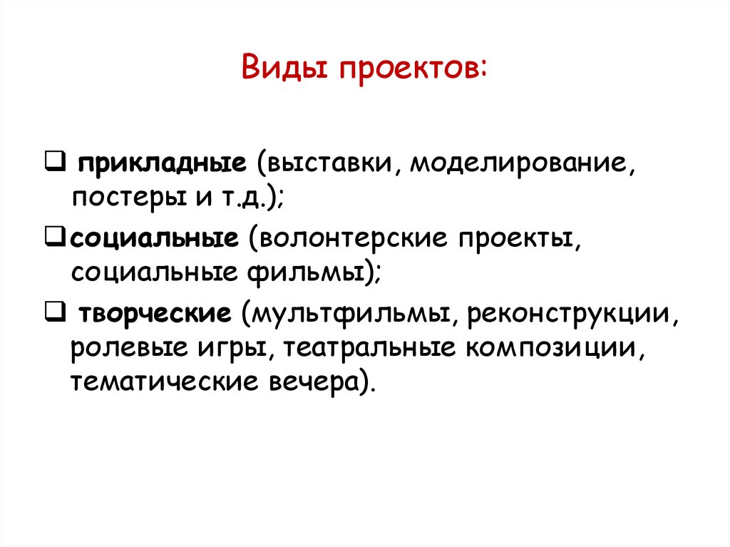 Прикладной проект это - Basanova.ru