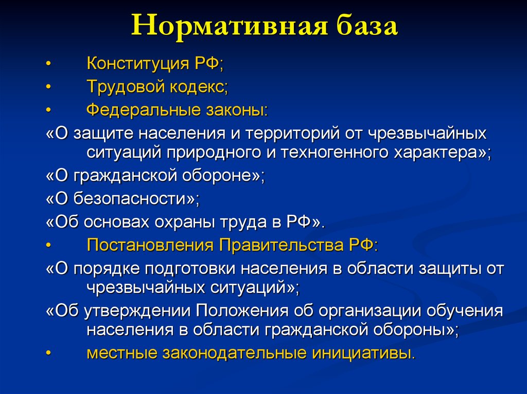 Федеральный кодекс 78. Федеральный кодекс 78. Первый воздушный кодекс. Федеральный кодекс 78. Земельный кодекс.