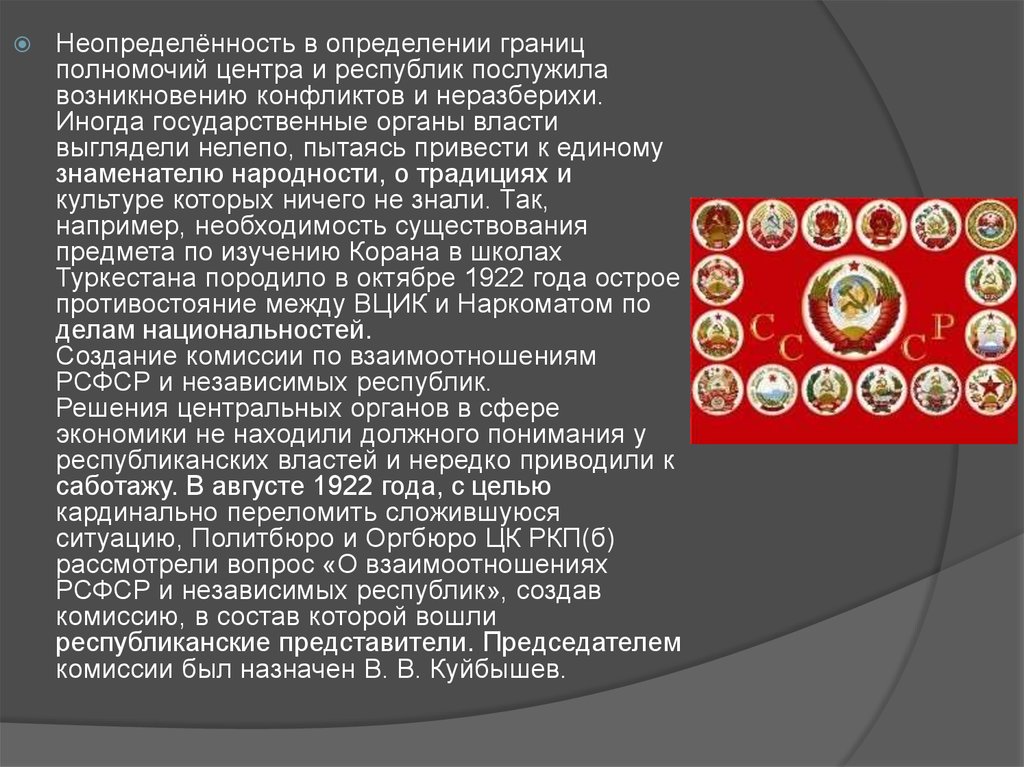 Почему победил проект ленина при образовании ссср