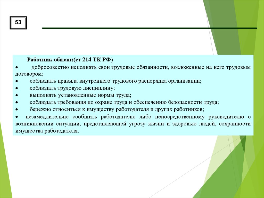 Почему в современных условиях работник должен