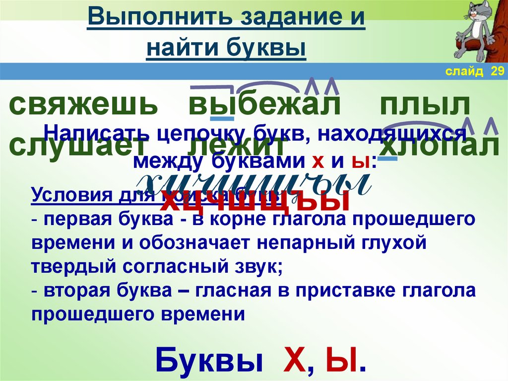 Приплыли как пишется