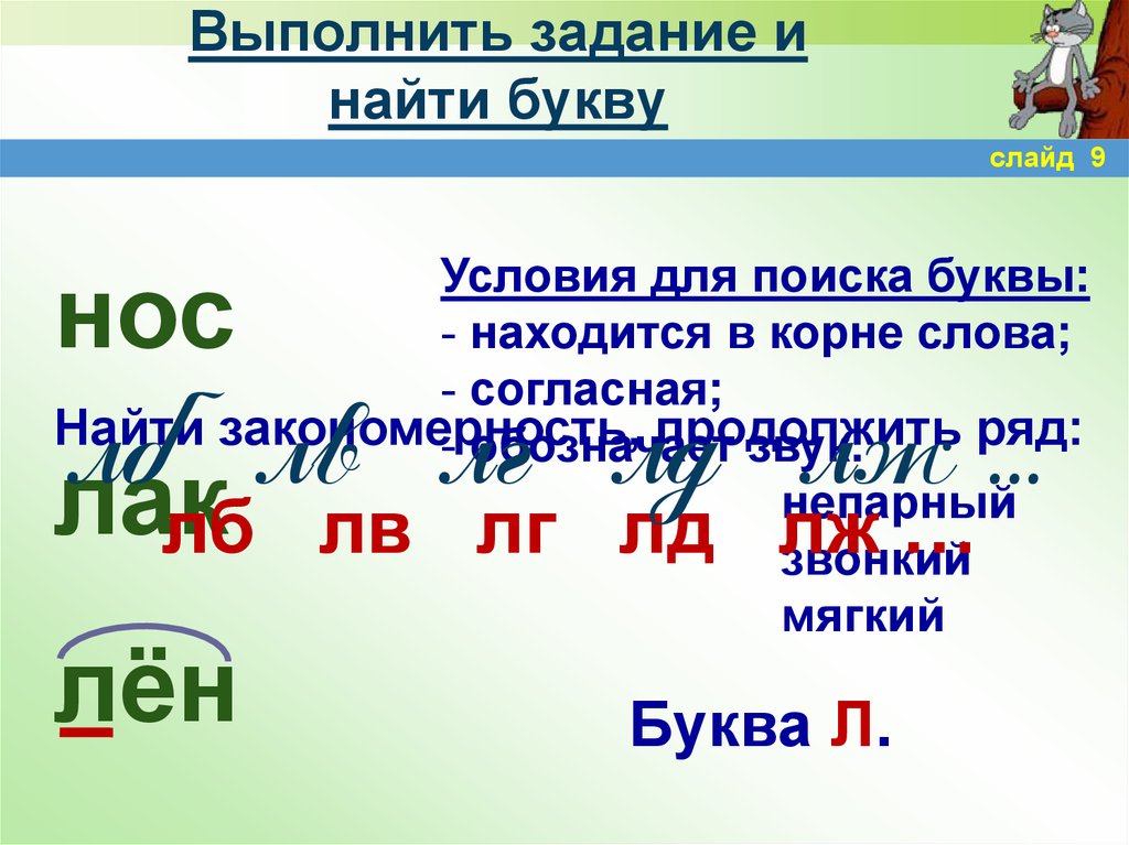 Слово 5 букв нос