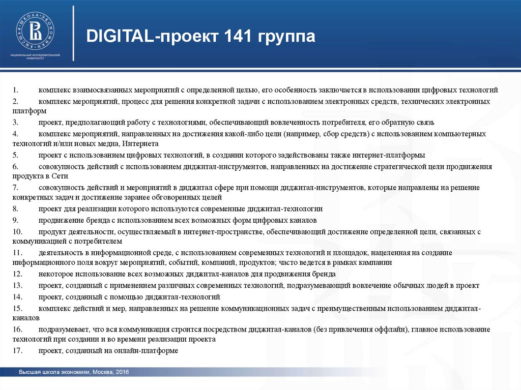 Проект это комплекс взаимосвязанных мероприятий направленных на достижение