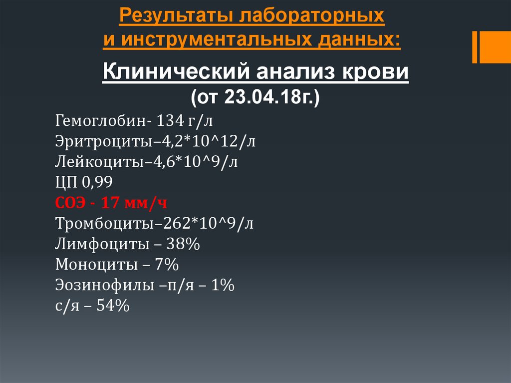 9 г л. Гемоглобин 134. Гемоглобин г.л у женщин 60 лет 162 г.л.