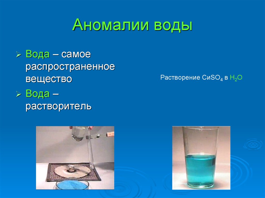 Химические свойства воды задание
