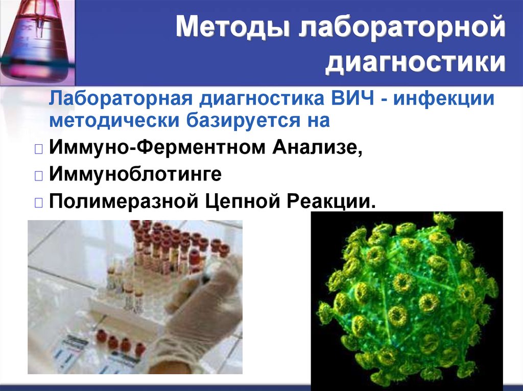 Иммуносенсорные методы презентация