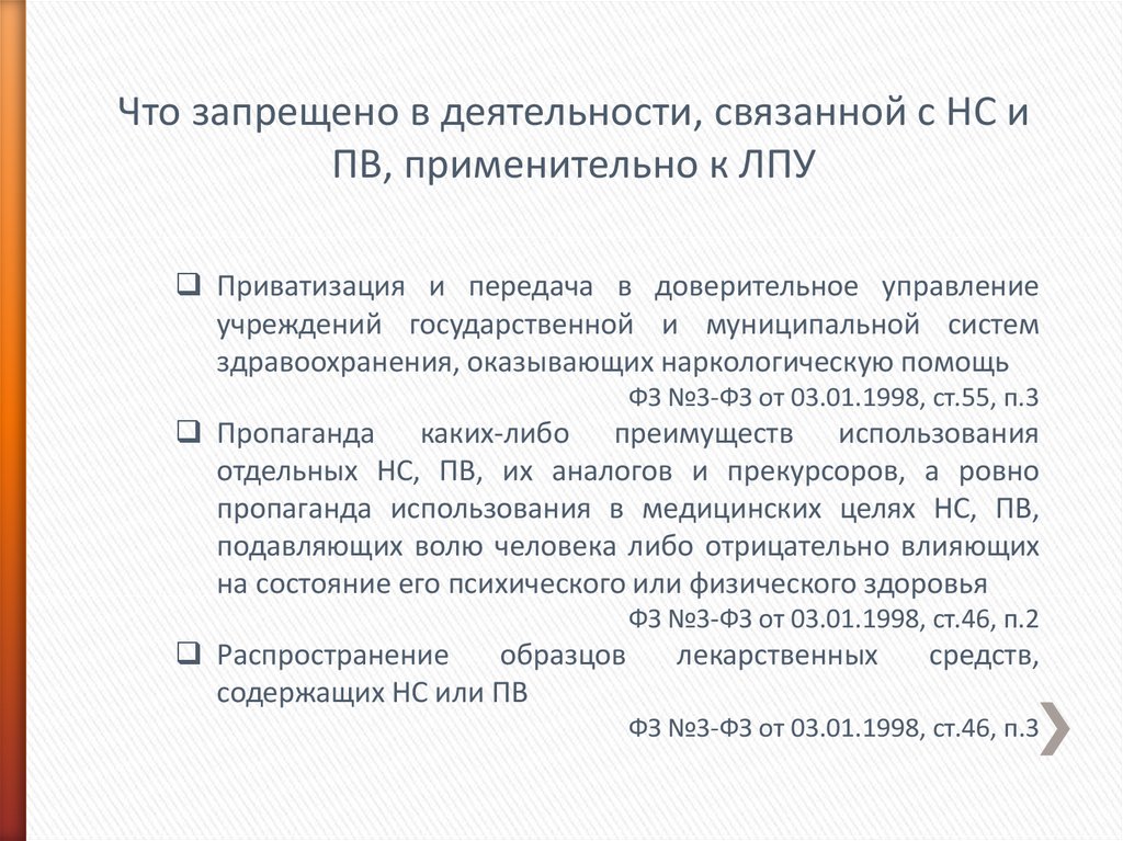 3 категория хранения нс и пв