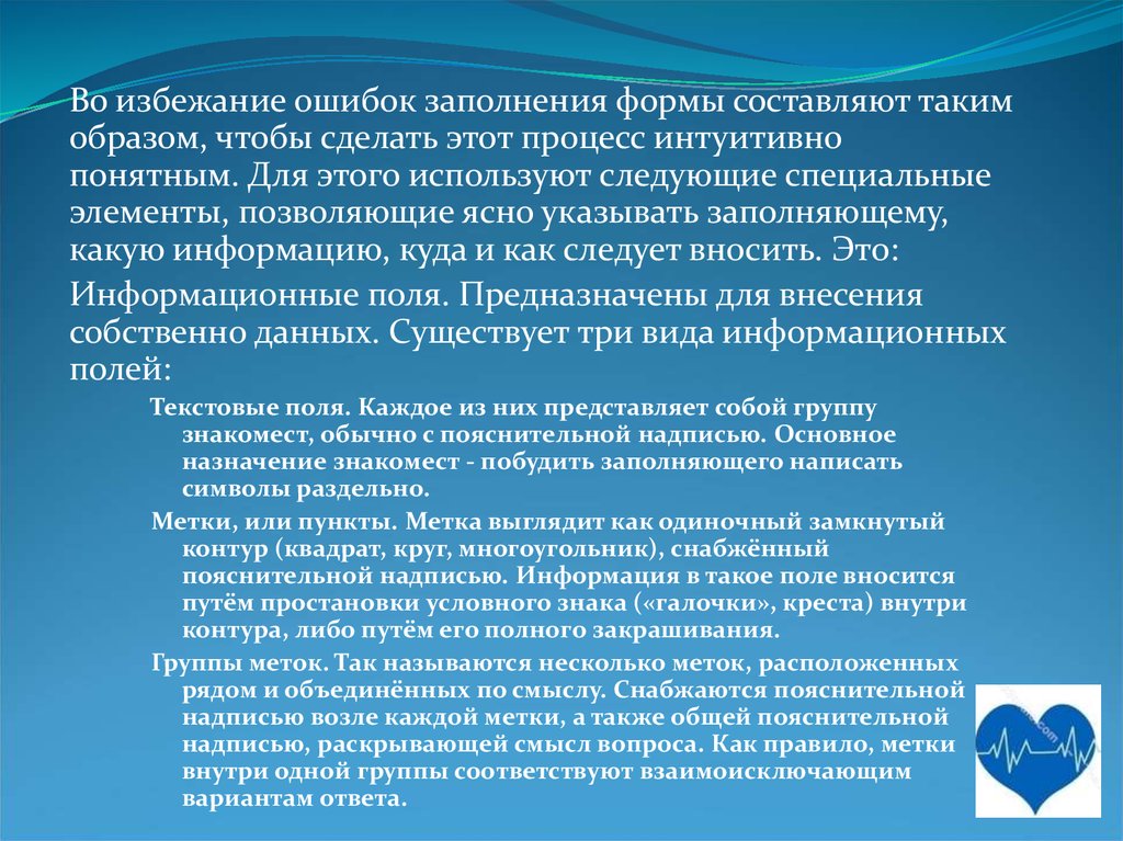 Особым элементом. Представление медицинской информации с помощью презентации. Речь по представлению медицинской организации. Таблица как элемент представления медицинской информации. Во избежание ошибок синоним.