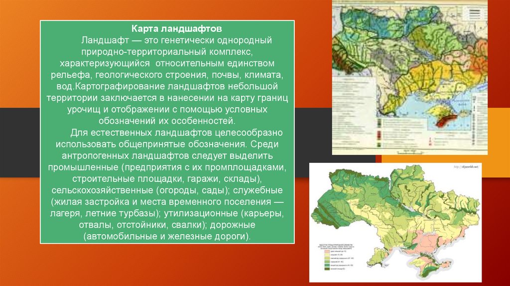 Картографирование ареалов презентация