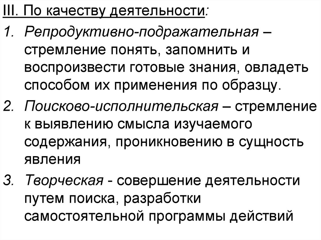 Активность качество. Подражательная деятельность лежит в основе концепции искусства.