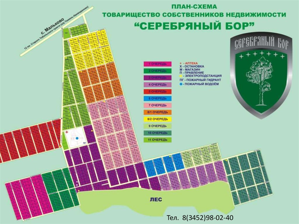 Купить Участок В Серебряном Бору Нижегородской Области