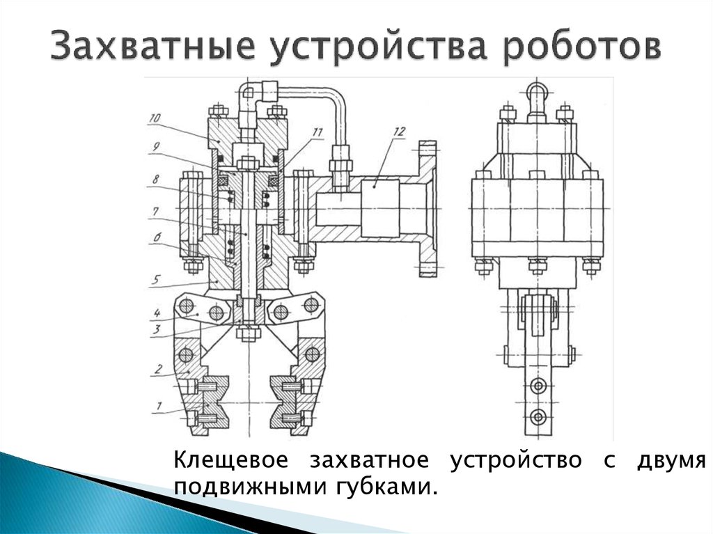 Чертеж захватного устройства