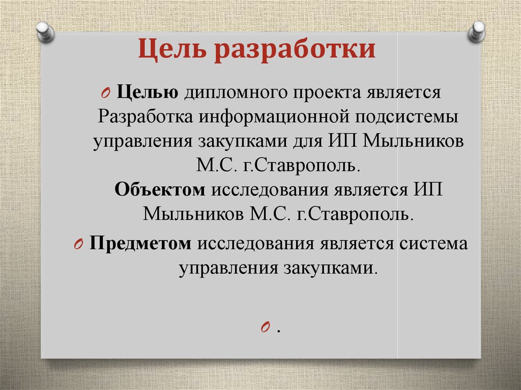 В каком разделе технического проекта приводится обоснование выделения подсистем ис