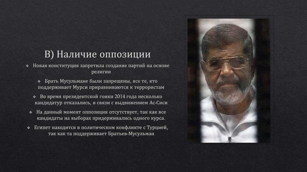 В) Наличие оппозиции