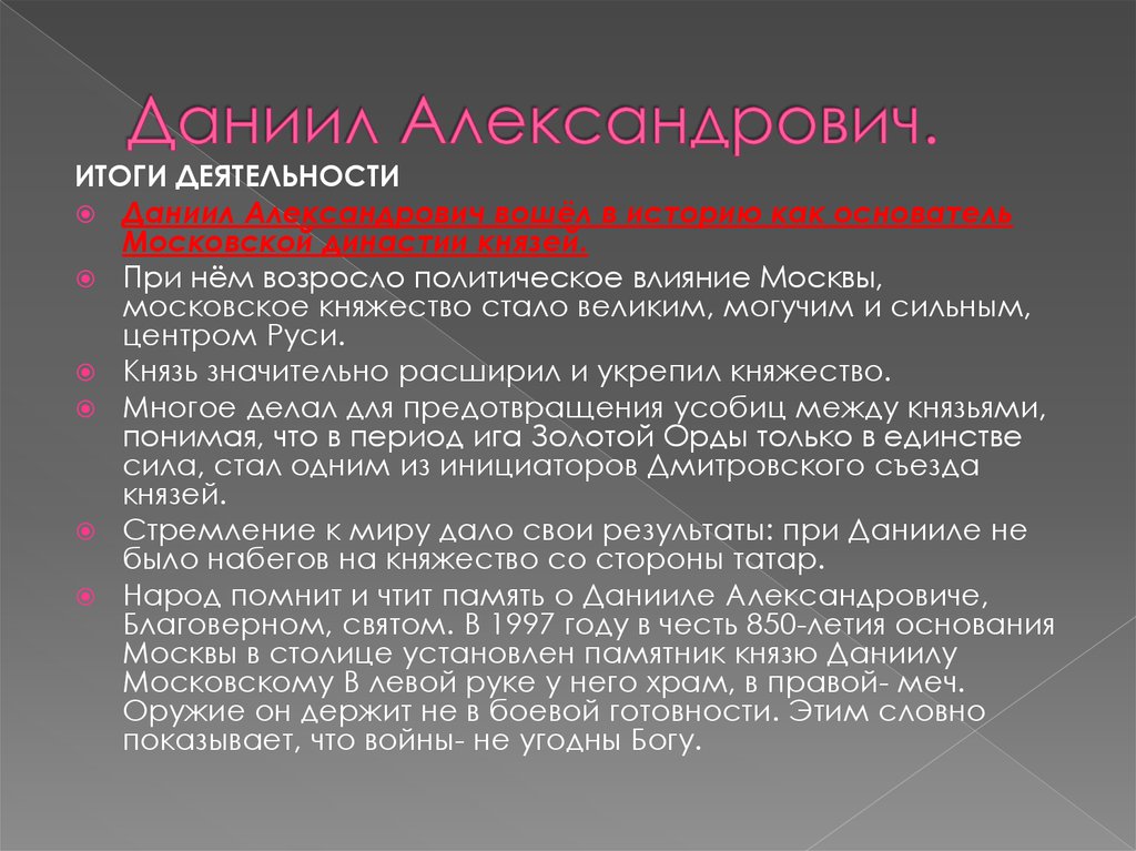 Презентация хозяйство руси и положение различных групп общества в 14 15 веках 10 класс