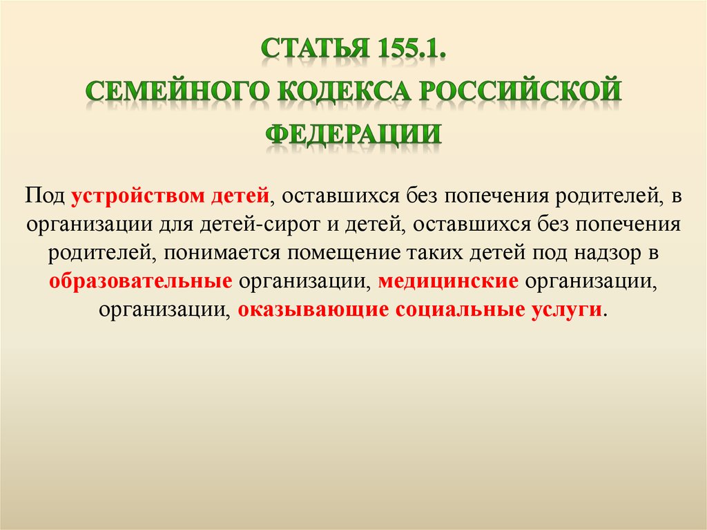 Вред причиненный транспортным средством