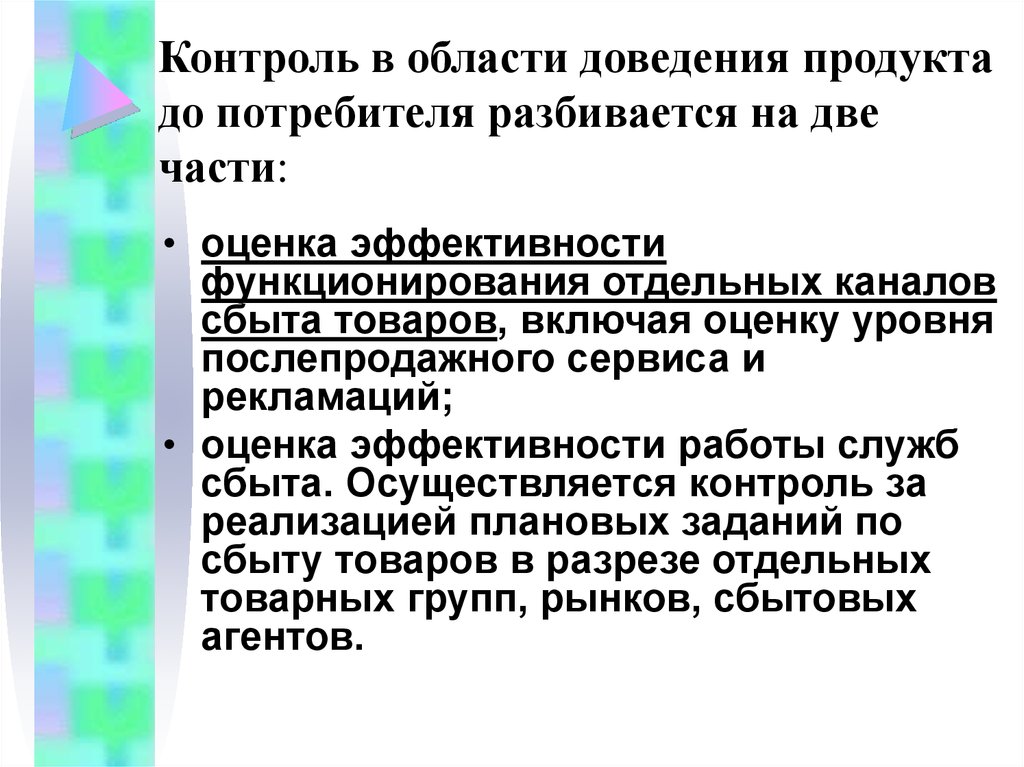 Формы доведения информации. Формы и способы доведения информации до потребителя. Способы доведения рекламы до потребителя. Способы доведения информации для потребителя. Способы доведения продукта до потребителя.