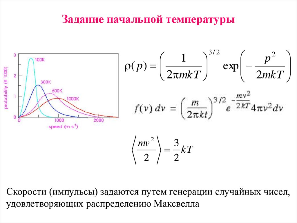 Начальная температура конечная температура