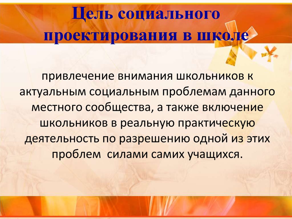 Готовые социальные проекты