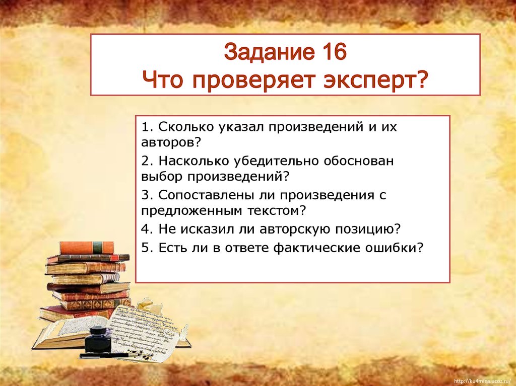 Указанного произведения. Задания по литературе. Литература задания. Произведение выбор Автор. Типы заданий по литературе.