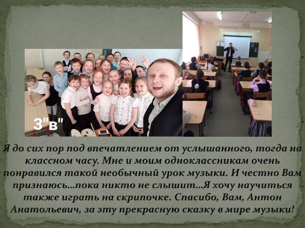 Тогда услышит